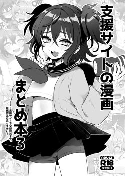 Page 49 of Shien saito no manga matome hon no matome