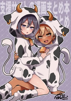 Page 71 of Shien saito no manga matome hon no matome