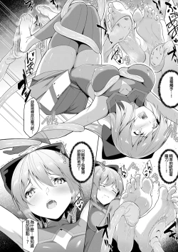 Page 12 of Kenkyaku Senki Hime AyakaCh. 1