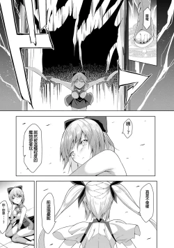 Page 21 of Kenkyaku Senki Hime AyakaCh. 1