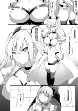 Page 22 of Kenkyaku Senki Hime AyakaCh. 1