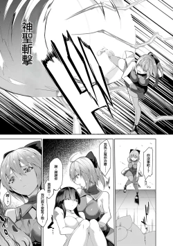 Page 7 of Kenkyaku Senki Hime AyakaCh. 1