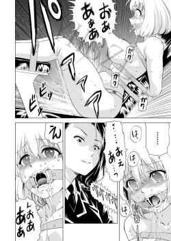 Page 15 of Yuri Hana no Spy Gakkou Nyuugaku shitara Kairaku Goumon ni Taeru Kunren Bakari nan desu ga!? - Spy School of Lily Flowers Ch. 6