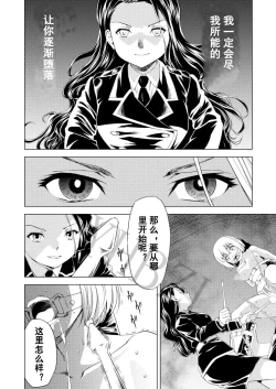 Page 3 of Yuri Hana no Spy Gakkou Nyuugaku shitara Kairaku Goumon ni Taeru Kunren Bakari nan desu ga!? - Spy School of Lily Flowers Ch. 6