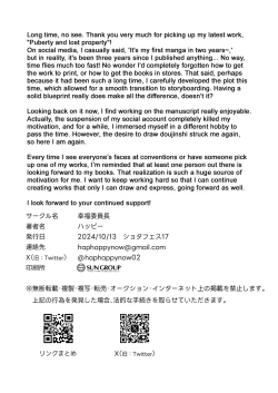 Page 18 of Shishunki to Otoshimono | Puberty and lost property