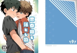 Page 1 of Shishunki to Otoshimono | Puberty and lost property