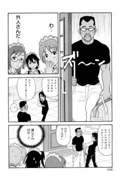 Page 107 of Monzetsu! Explosion+