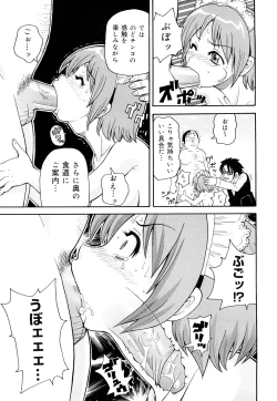 Page 14 of Monzetsu! Explosion+