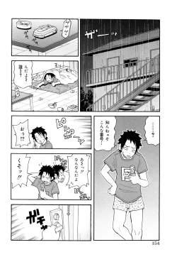 Page 155 of Monzetsu! Explosion+