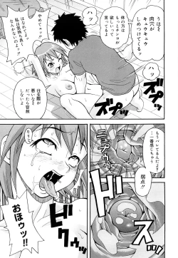 Page 166 of Monzetsu! Explosion+