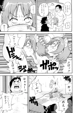 Page 16 of Monzetsu! Explosion+