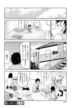 Page 171 of Monzetsu! Explosion+