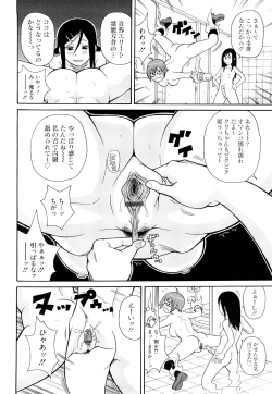 Page 189 of Monzetsu! Explosion+