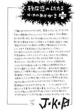 Page 196 of Monzetsu! Explosion+