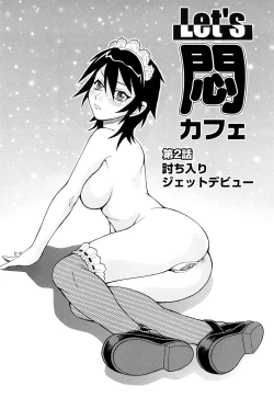 Page 24 of Monzetsu! Explosion+