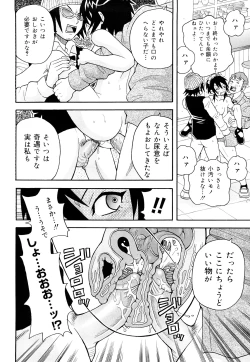 Page 39 of Monzetsu! Explosion+