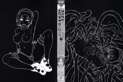 Page 3 of Monzetsu! Explosion+