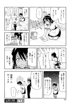 Page 41 of Monzetsu! Explosion+