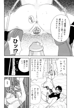 Page 53 of Monzetsu! Explosion+