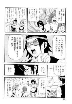 Page 63 of Monzetsu! Explosion+