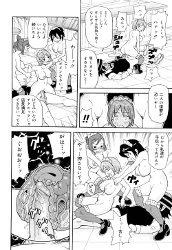 Page 73 of Monzetsu! Explosion+