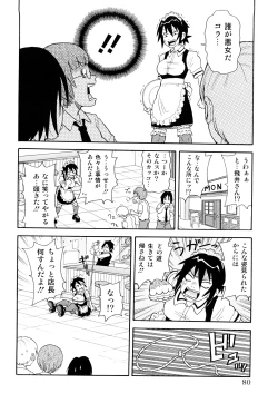 Page 81 of Monzetsu! Explosion+