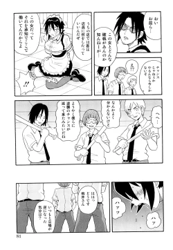 Page 82 of Monzetsu! Explosion+