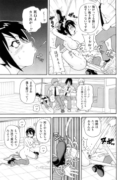 Page 84 of Monzetsu! Explosion+