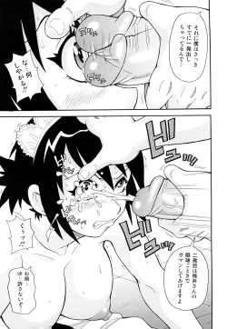 Page 92 of Monzetsu! Explosion+