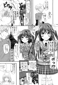 Page 185 of Sisters Ecchi - Sex with sister