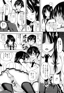 Page 29 of Sisters Ecchi - Sex with sister