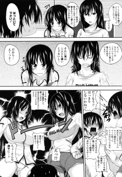 Page 50 of Sisters Ecchi - Sex with sister