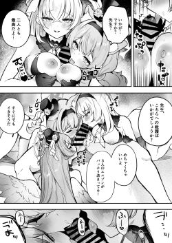 Page 6 of Dokidoki Idol Lesson