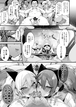 Page 29 of Sokuhame Dekichau JK Miyachan