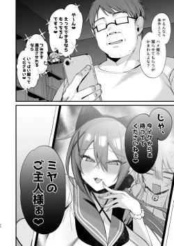 Page 60 of Sokuhame Dekichau JK Miyachan