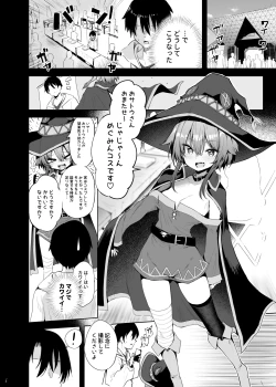 Page 6 of Megumin Cosplayer to Off-Pako Gokko