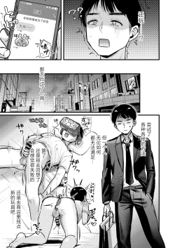 Page 24 of Jiko Kaihatsu Ryman, Gal no Omocha ni Sareru