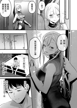 Page 58 of Jiko Kaihatsu Ryman, Gal no Omocha ni Sareru