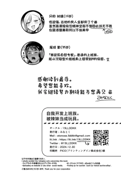 Page 69 of Jiko Kaihatsu Ryman, Gal no Omocha ni Sareru