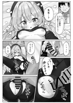 Page 19 of Tsukiakari wa Kumo no Sukima ni