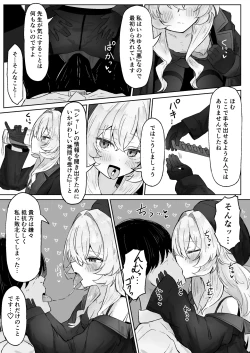 Page 8 of Tsukiakari wa Kumo no Sukima ni