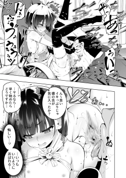 Page 12 of Koushoku no Chuugi Kunoichi Botan Ni