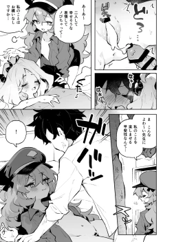 Page 30 of Mofumofu Toroama Kougoyoku