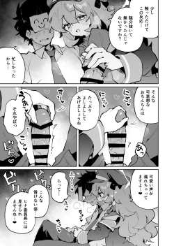 Page 6 of Mofumofu Toroama Kougoyoku