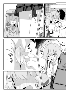 Page 14 of Tadareta Hero Seikatsu