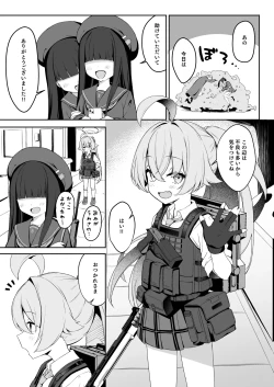 Page 3 of Tadareta Hero Seikatsu