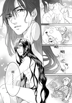 Page 112 of Kamisama, nyūyoku9