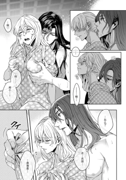 Page 117 of Kamisama, nyūyoku9