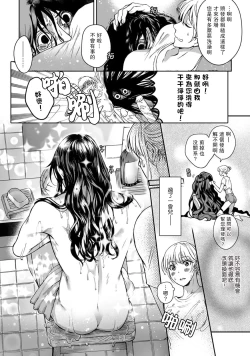 Page 12 of Kamisama, nyūyoku9