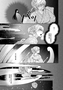 Page 134 of Kamisama, nyūyoku9